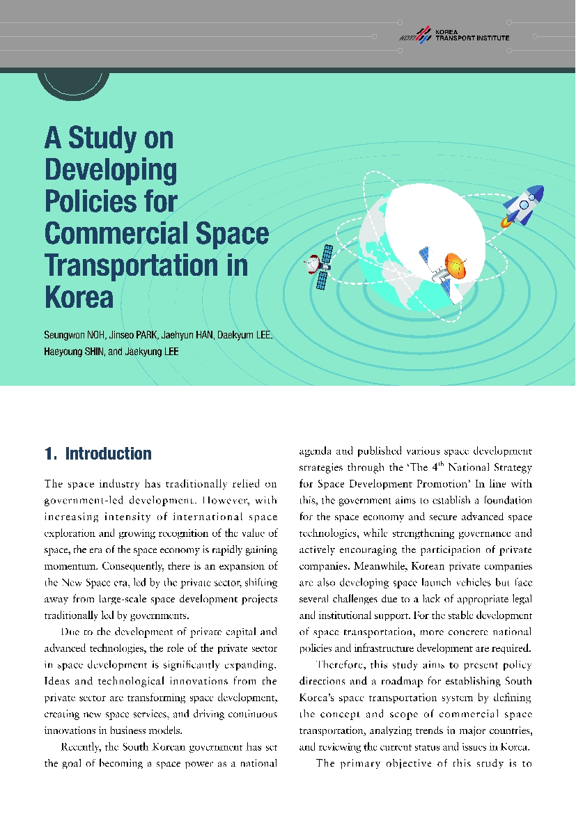 web(최종)RR-23-12 항공우주교통정책.pdf_thumb