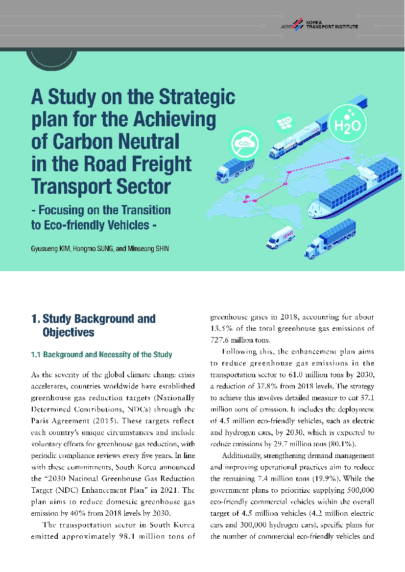 web(최종)RR-23-13 도로화물수송부문탄소중립.pdf_thumb