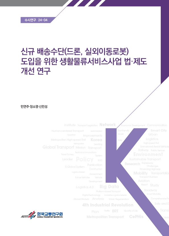 수시연구 24-04.jpg