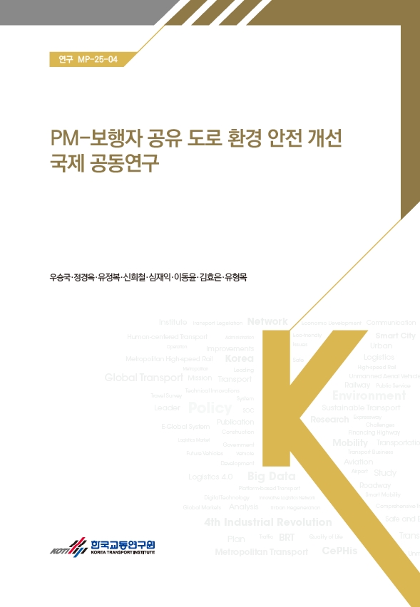 연구 MP-25-04.jpg