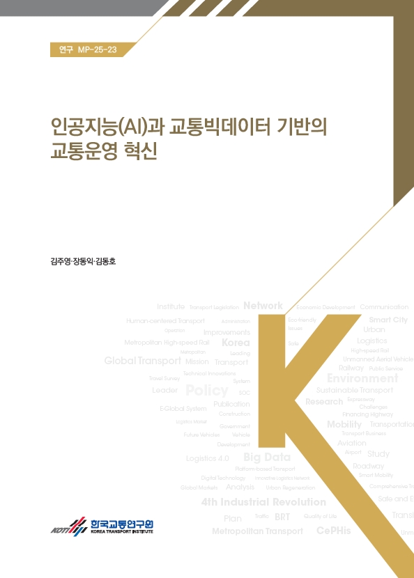 연구 MP-25-23.jpg