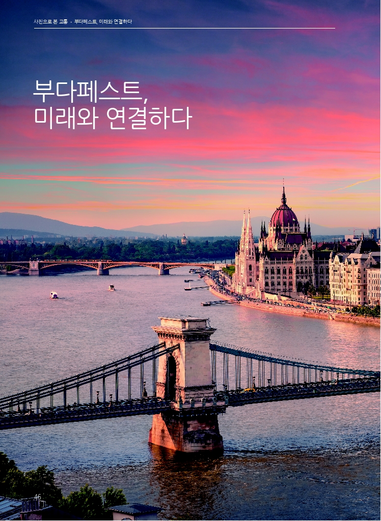 08.월간교통 2026.06_사진으로 본 교통.pdf_thumb
