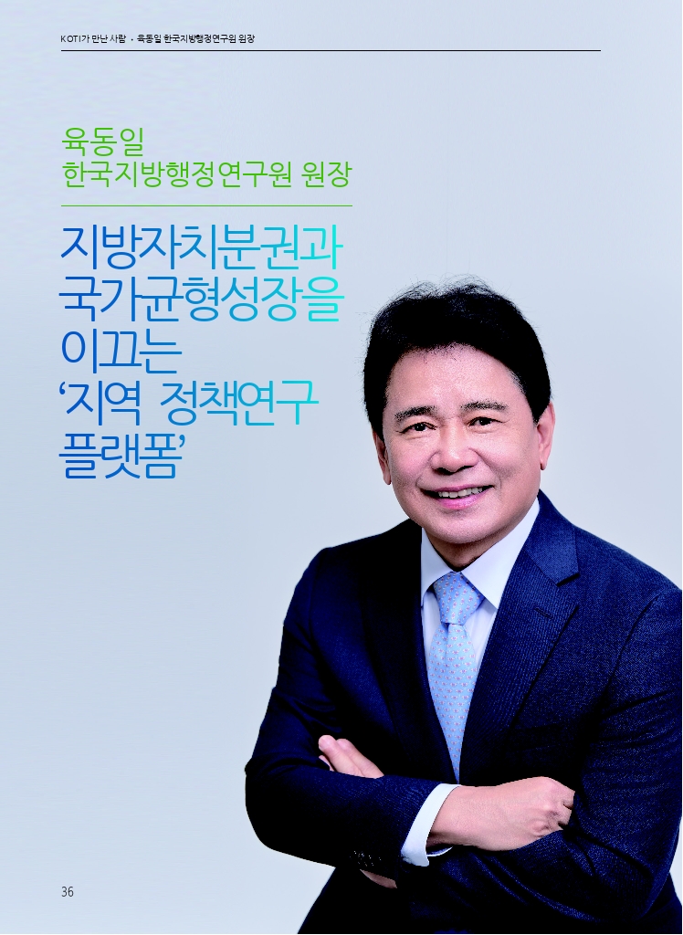 06.월간교통 2026.07_KOTI가 만난 사람.pdf_thumb