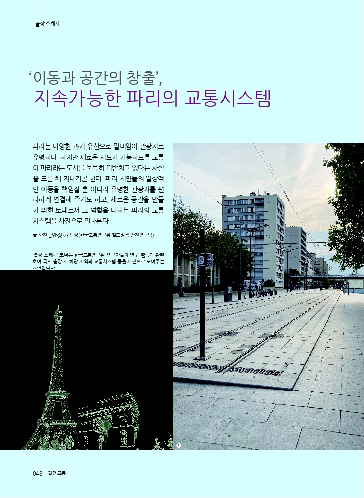 09.출장+스케치.pdf_thumb