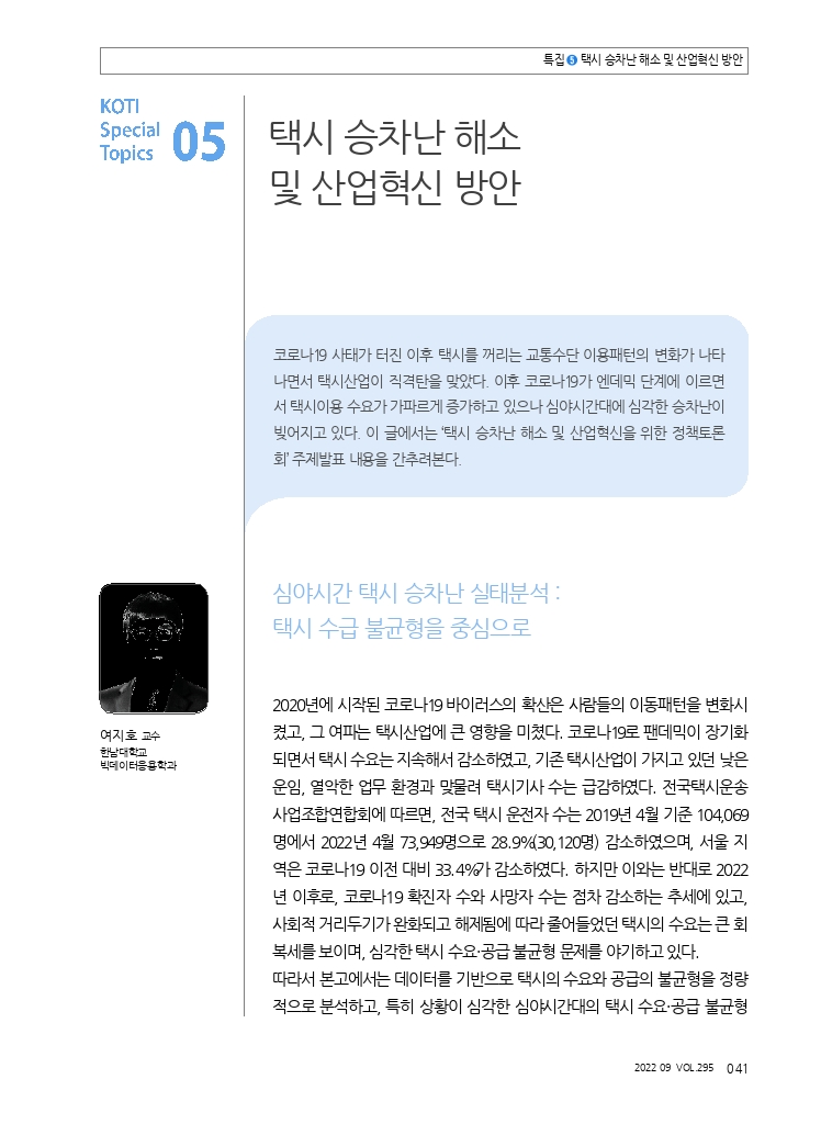 06.특집5+(10).pdf_thumb