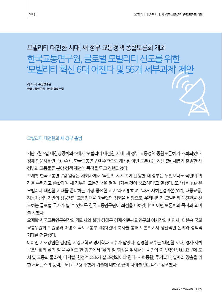 14.안테나+(1).pdf_thumb