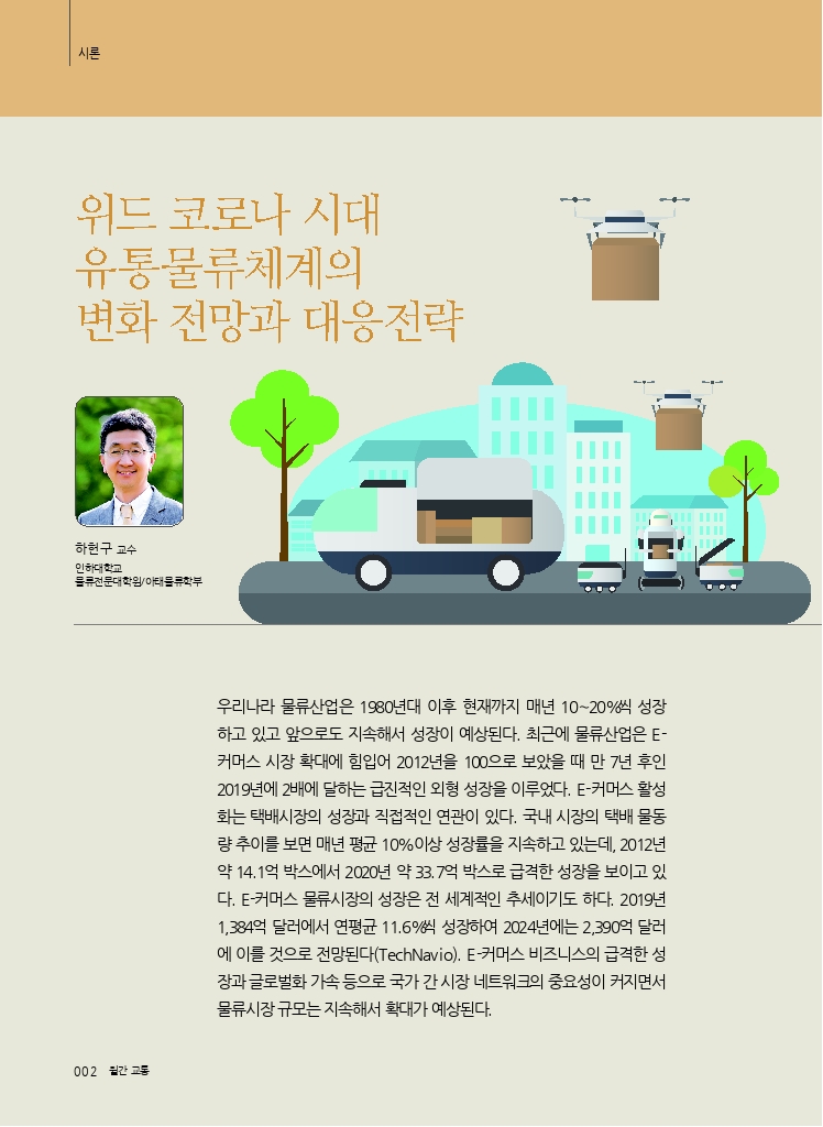 01.시론+(9).pdf_thumb