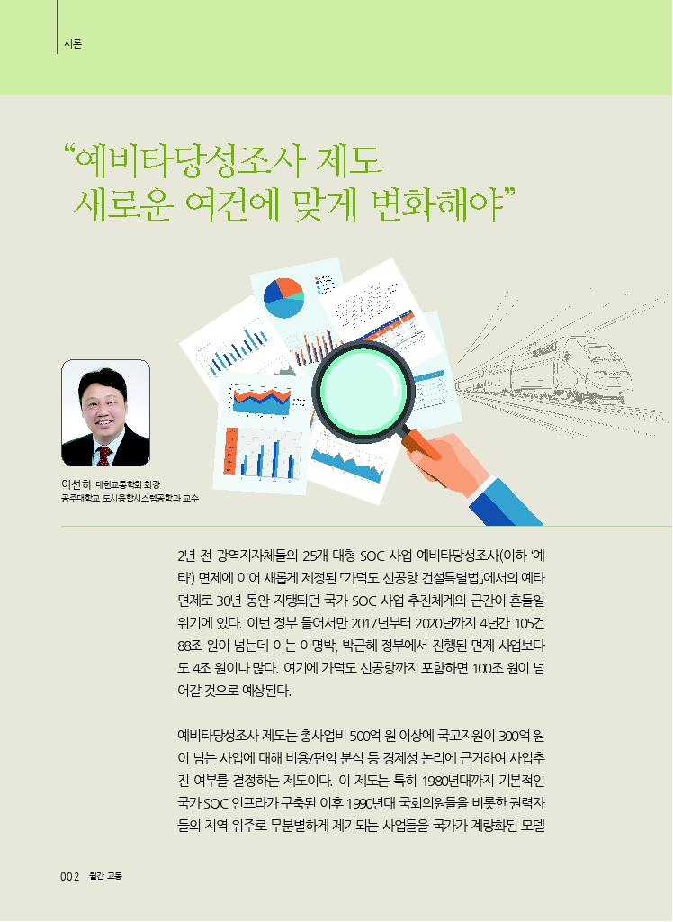 01시론+(1).pdf_thumb