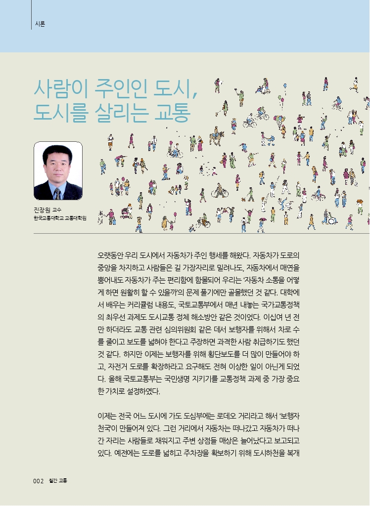 01시론.pdf_thumb