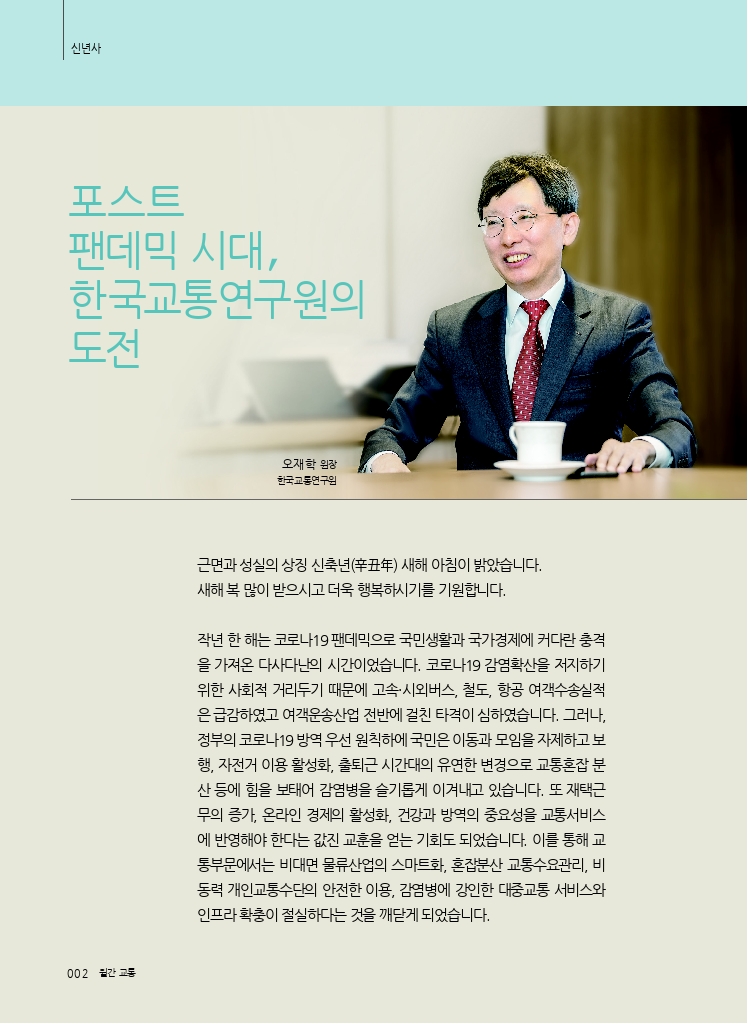 01신년사.pdf_thumb