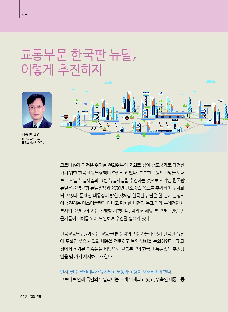 01시론.pdf_thumb