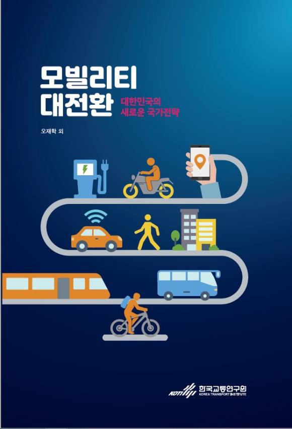 표지_연구-MP-22-05.JPG