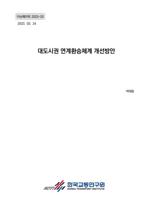 이슈페이퍼-23-20.jpg